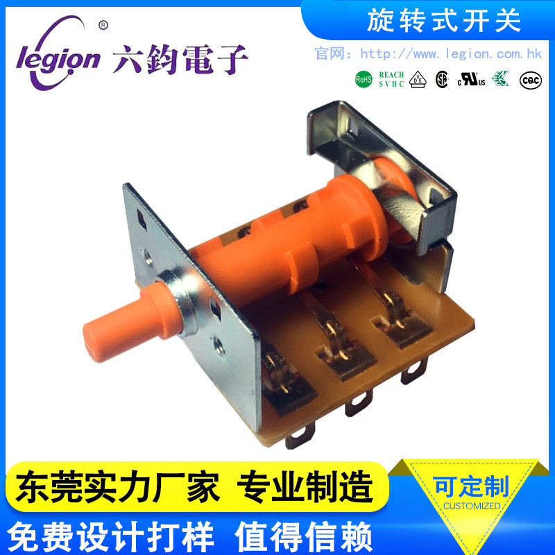 LEGION 大电流旋转开关 多档位开关 电暖器旋转开关