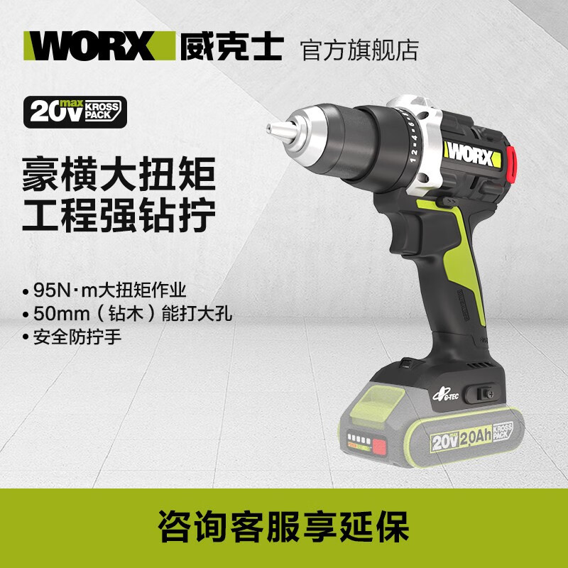 WIX 20V taladro sin escobillas WU193 batería de litio taladro de pistola taladro eléctrico herramienta eléctrica WU193.9