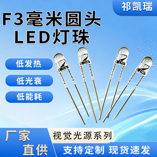 �F؛F3 3mm�A�^UVֱ�����͹�˥�m������܇ LOGO���� LED ����