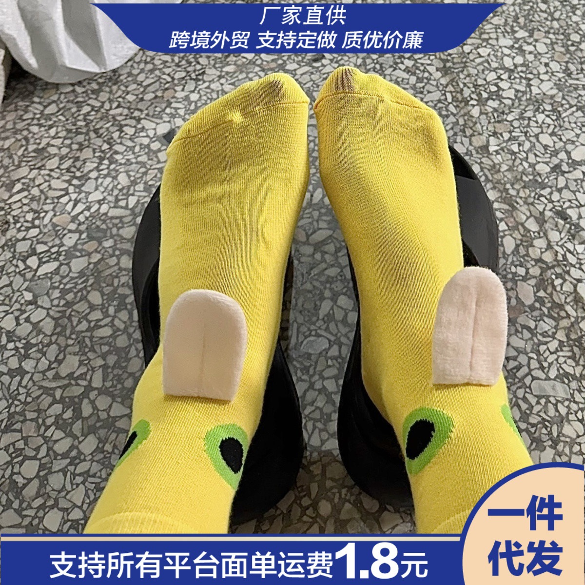 Socks