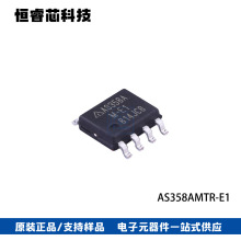 AS358AMTR-E1 �zӡAS358A SOIC8 �\��Ŵ���оƬ