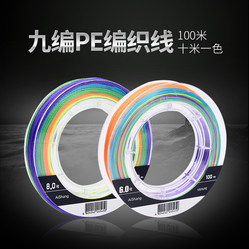 Aparejos de pesca Jiewei Línea de PE de línea de pesca de Hércules Línea de pesca de PE Línea de pesca de Japón Hara Siluya 100 metros Caña de lanzamiento de pesca en el mar
