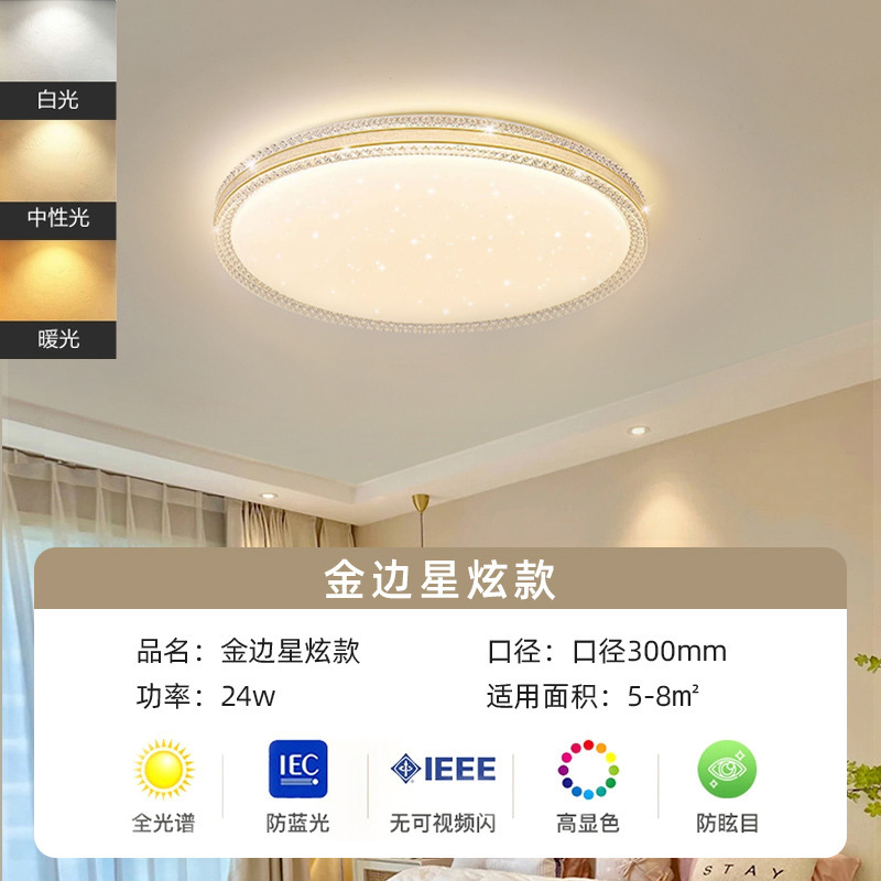 LED 寝室のシーリングランプモダンなシンプルなクリームスタイルの書斎レストランリビングルームフルスペクトル目の保護シーリングランプクロスボーダー|undefined