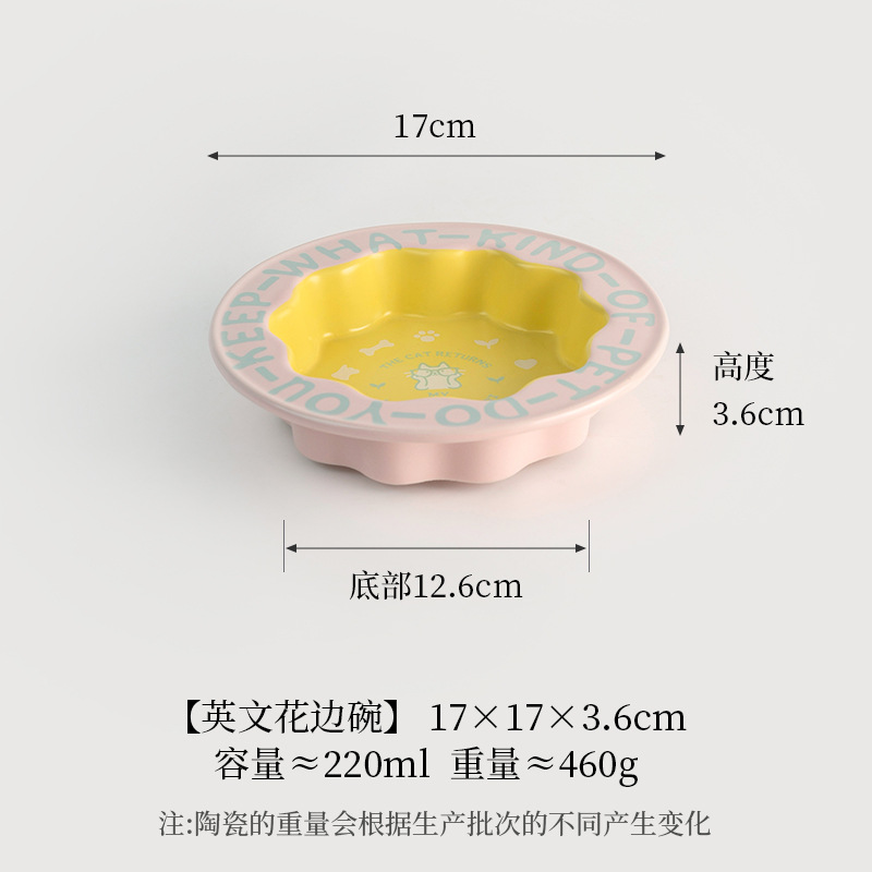 레이스볼-핑크옐로우[매트]