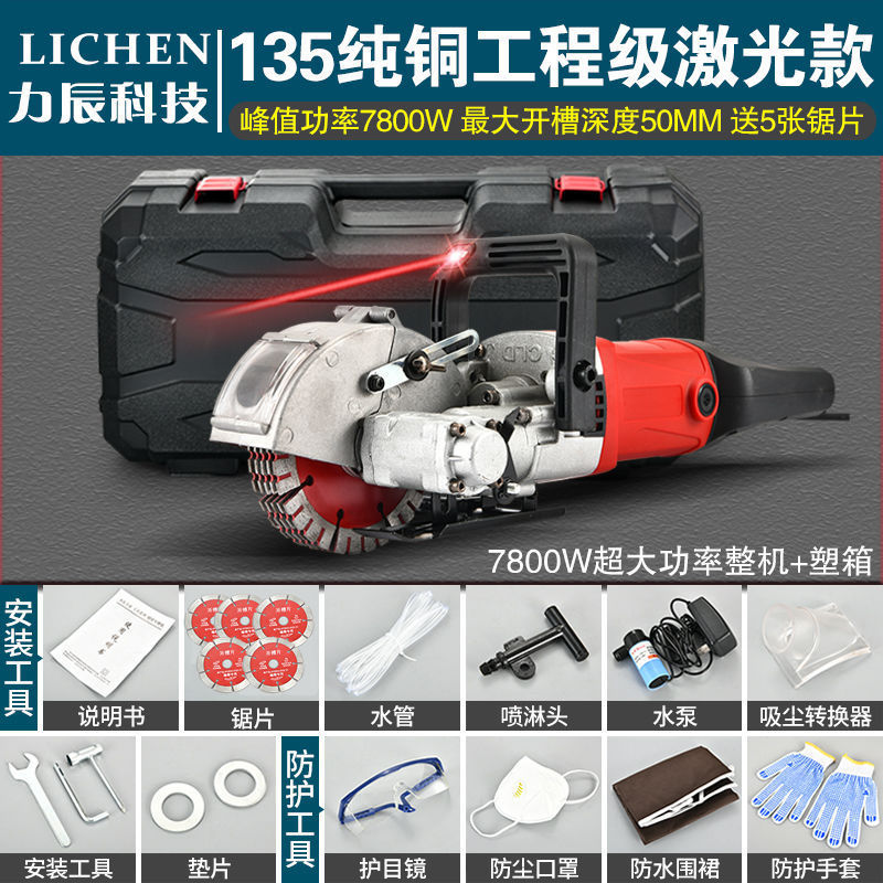 开槽机一次成型无尘水电安装工程线槽红砖混凝土切割神器速卖通|undefined