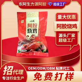 阿胶;非处方滋补膏;鸡肉零食