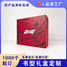 上海翻盖盒定制专业生产白卡瓦楞彩盒包装盒厂家直供制作
