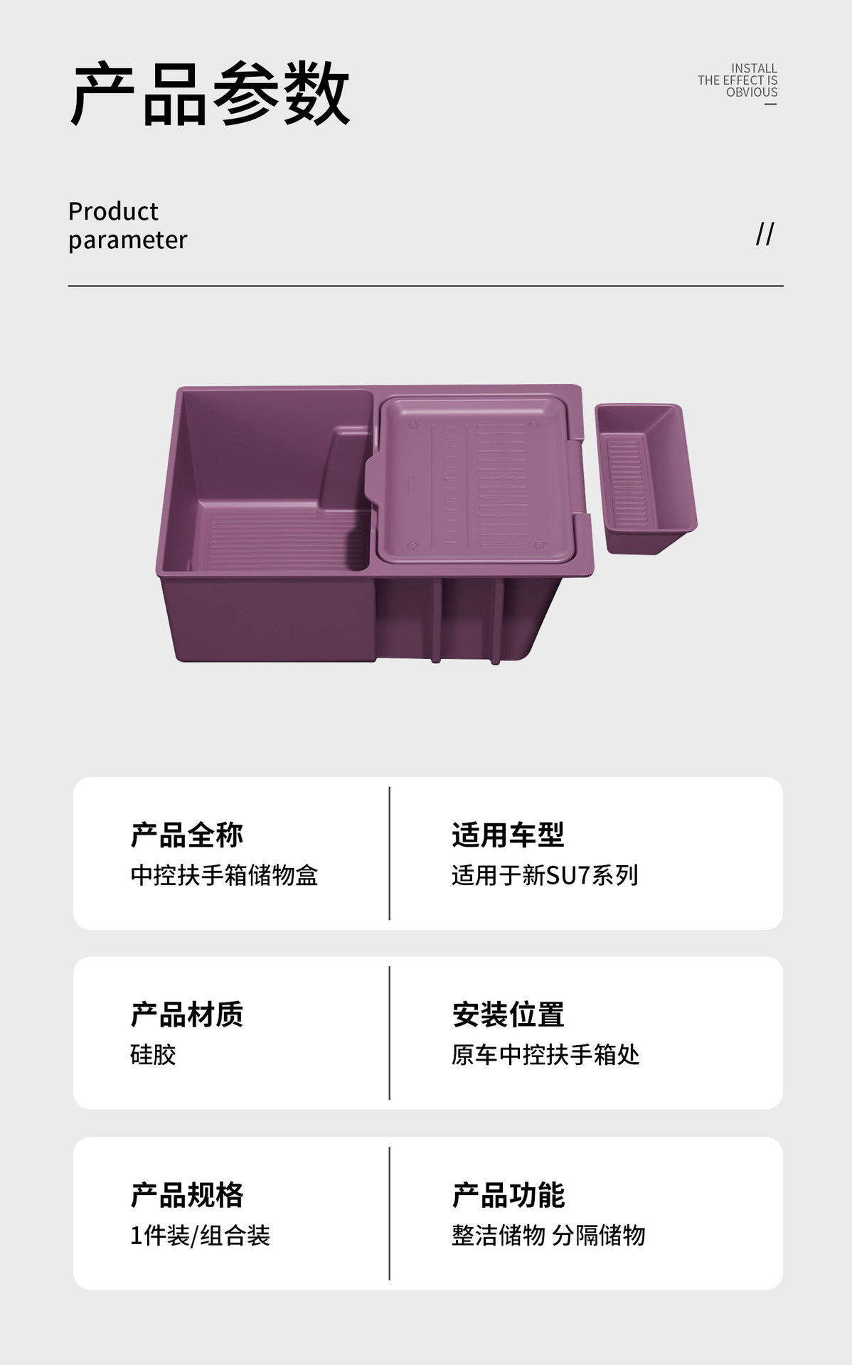 Suitable for 26 models of Xiaomi SU7 car armrest box silicone storage box organizer interior modification