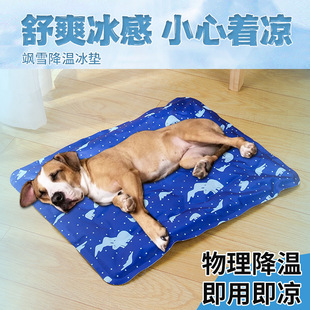 Cooling Pad, Dog Cooling Pad, Gel Soft Ice Pad, Summer Pet Ice Pad, Dog Mat, Cat Ice Nest Sleeping Pad