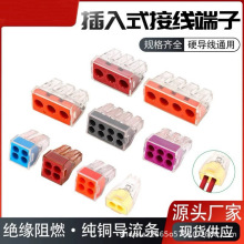 电线连接器PCT-104插拔式硬线并线分线器家用灯具头快速接线端子