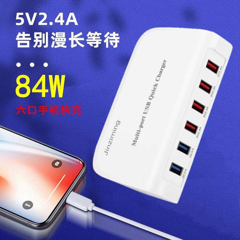 Charger mobile phone currency multi-function Quick charge 6 USB Charger 84W Phone charging head 2.4A