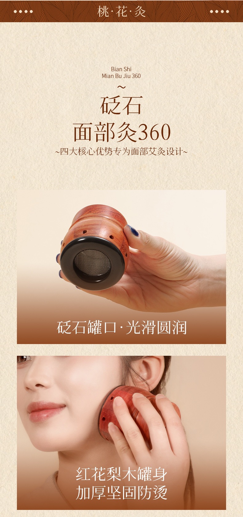 Bian Stone Facial Moxibustion Device with Moxa Sticks Home Facial Warm Compress Beauty Tool quality and texture