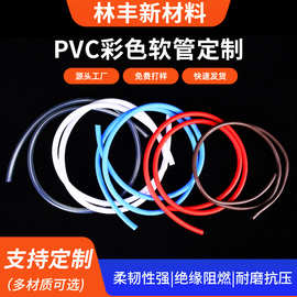 东莞工厂定制pvc包装管环保宠物项圈礼品袋手袋PVC软管彩色