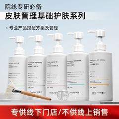 エステサロン専用スキンケア製品 大容量化粧水・乳液・洗顔料 エステサロン向け高級スキンケア製品専用マッサージクリーム