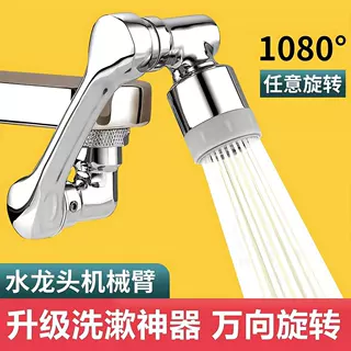 洗脸面盆万向水龙头全铜机械臂可旋转卫生间洗漱延伸水嘴防溅漱口