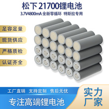 ��˹��ͬ��21700�늳� 4800mAh�������ɳ��5C����늄�܇�늳�