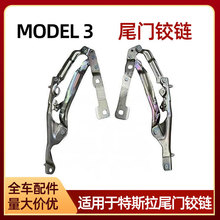 �m����˹����܇���MODEL3���T�q�������֧�μ� 1092821 1551481