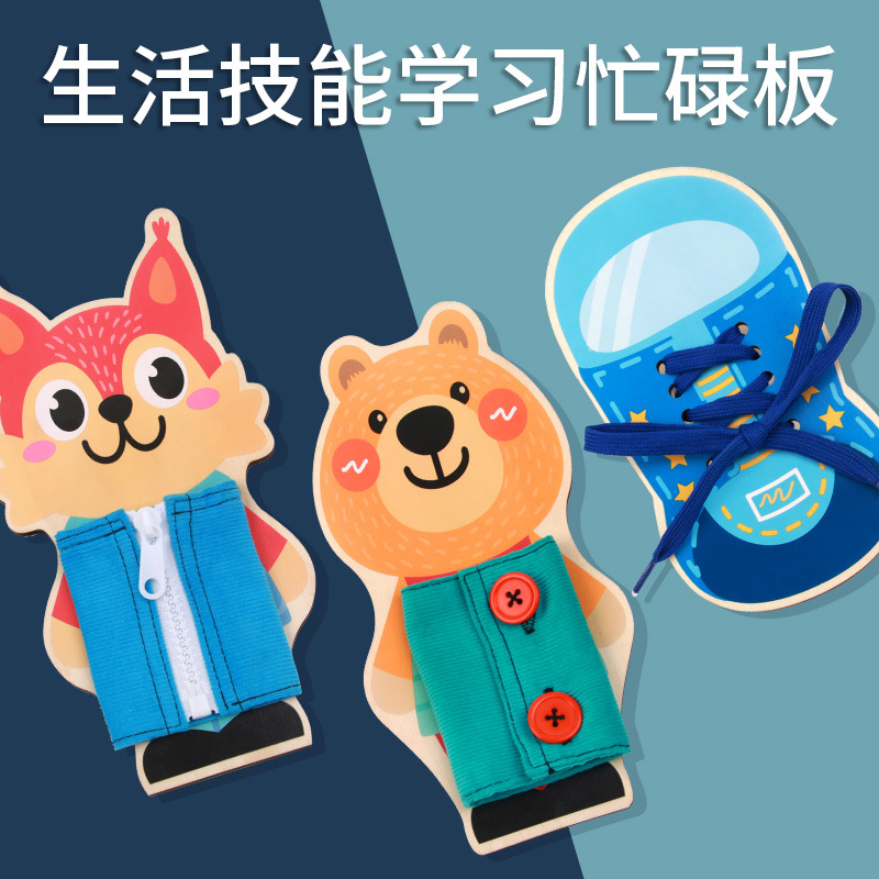 幼兒園日常生活區域穿衣練習寶寶蒙氏早教玩具拉拉鏈紐扣繫鞋帶