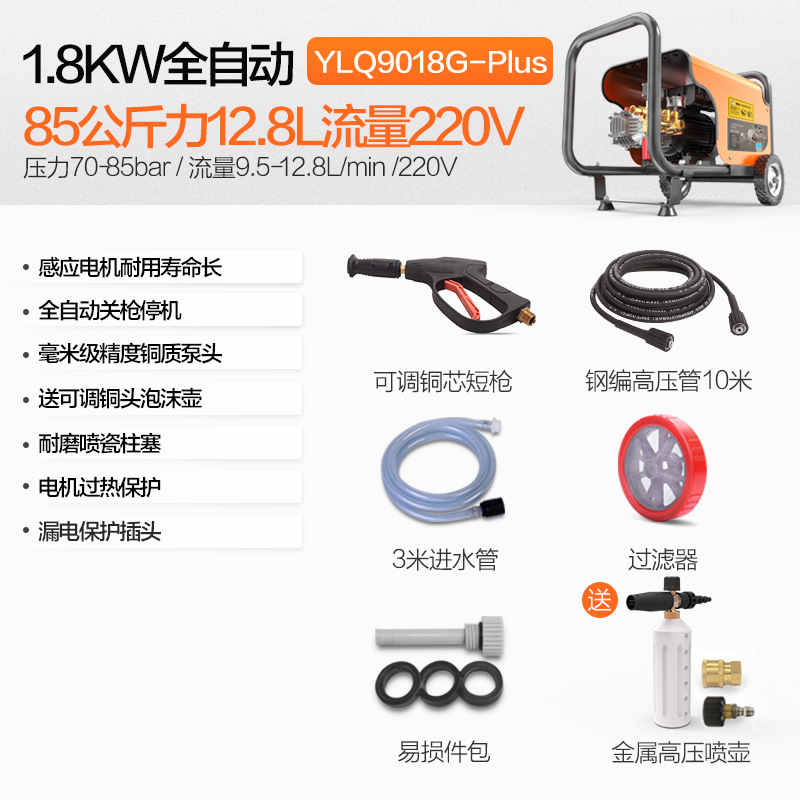 High-Power Commercial: Xǐchējī Portable car washer - 9018g-two-stage-motor-1800w-170-jin-pa