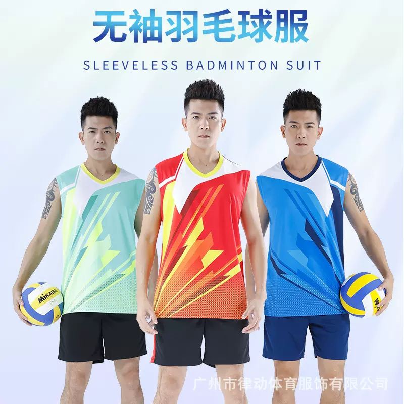 现货批发无袖排球服套装运动球衣男款羽毛球服网球排球比赛服