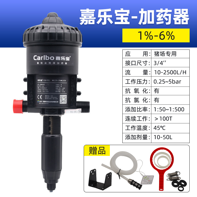 Jialebao Dispositivo de dosificación automática para cerdos bomba proporcional máquina de dosificación de la bomba de dilución de la granja de cerdos de agua potable de cultivo proporcional Dispositivo de dosificación