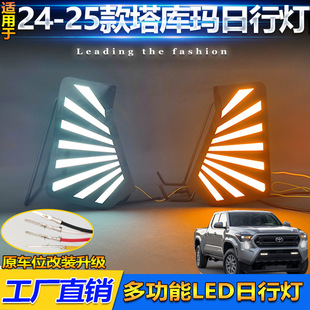 �m���24-25���S�����쬔���П�Tacoma DRL���ø��bLED���g��܇��