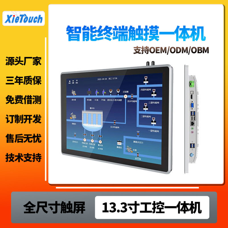 8/10.1/ 12.1inch Industrial Rugged Tablet Handheld Waterproof Android Industrial Control Portable All-In-One Display