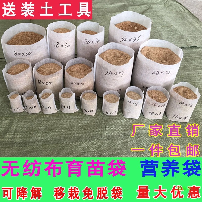 脱着不要の栄養ボウル、使い捨て栄養袋、生分解性植木鉢栄養カップ、苗用白色不織布苗袋|undefined