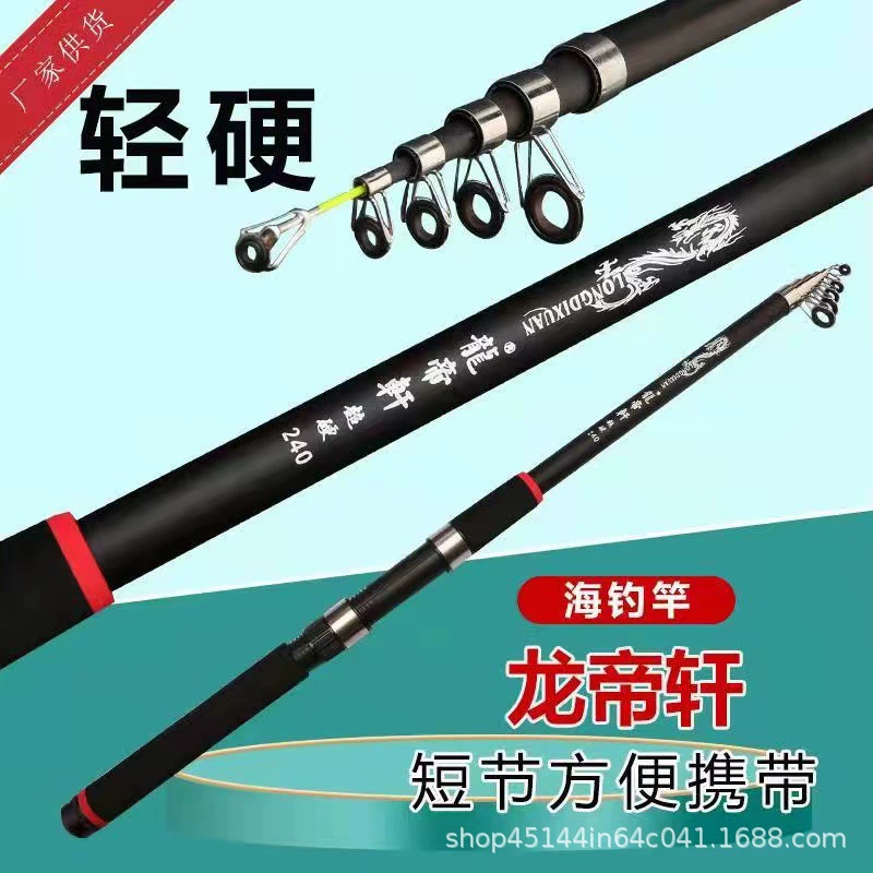 Прямые поставки с фабрики, армированные стекловолокном, пластиковая морская Удочка с жесткой регулировкой, метательная Удочка Телескопическая морская удочка, длинная Удочка Специальный костюм морской удочки оптом