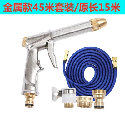 Household Telescopic Water Pipe Hose | High pressure car wash water gun - metal-type-45m-setbefore-water-connection-15m