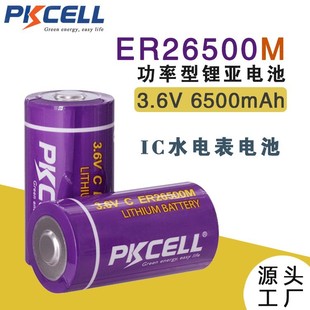 er26500Mһ䇁늳؜ضȿ늳3.6V늉JCCEC