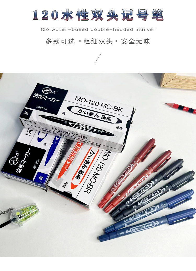 120记号笔详1.jpg