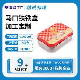 高级果油皂包装铁盒 精油皂套装铁盒包装 宝宝香皂礼品铁盒包装