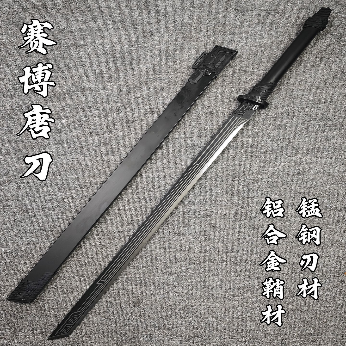 Tang Dynasty horizontal sword, cyberpunk style, metal casing, modern handle, manganese steel ornament, collectible, gift, unsharpened.