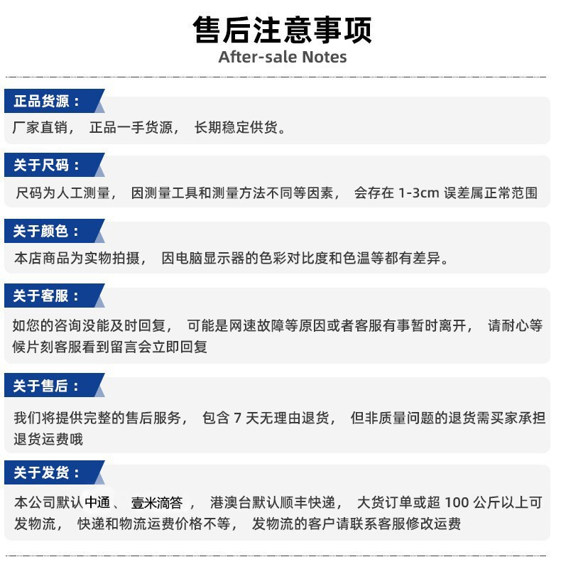 售后页面