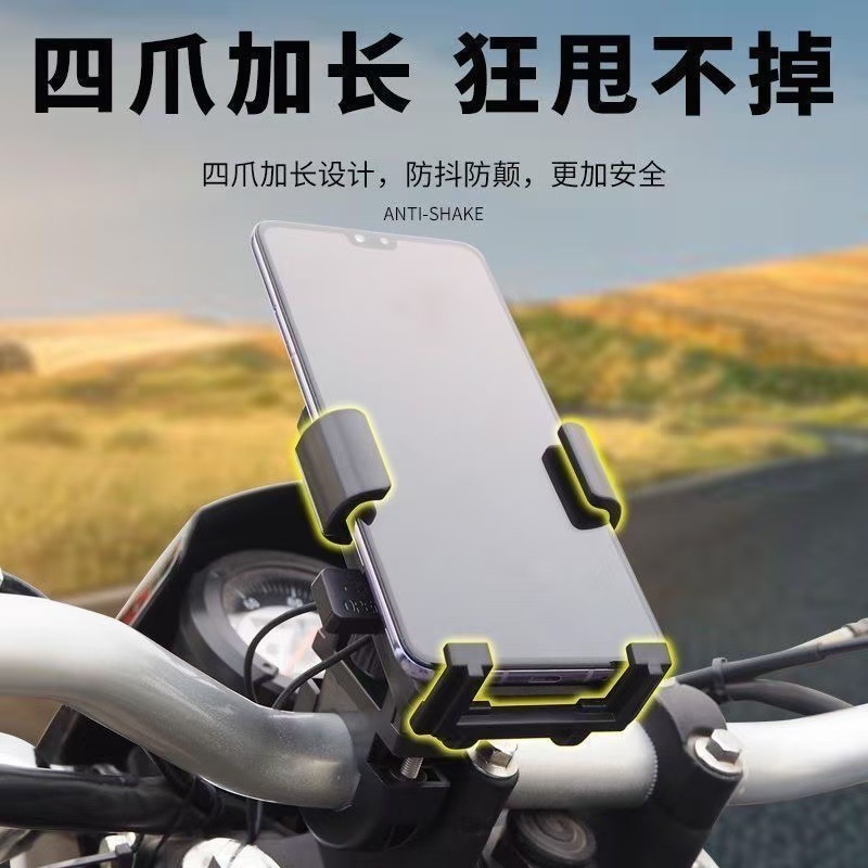 新しい電気自動車携帯電話ホルダーオートバイ自転車バックミラーテイクアウトライダー耐衝撃性と安定したナビゲーションホルダー|undefined