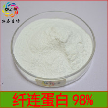 纤连蛋白98% 水溶性纤连蛋白粉 冰禾生物 化妆品原料【100g/袋】