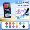 【12 color】