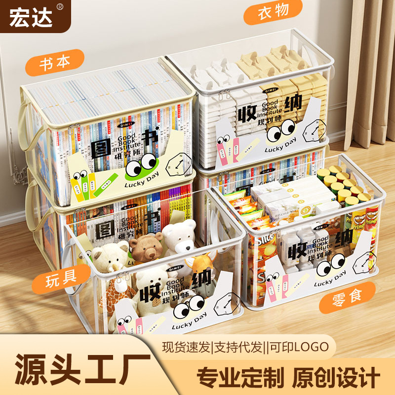 wo书本收纳箱透明大容量加厚可折叠收纳袋家用卡通学生书本收纳