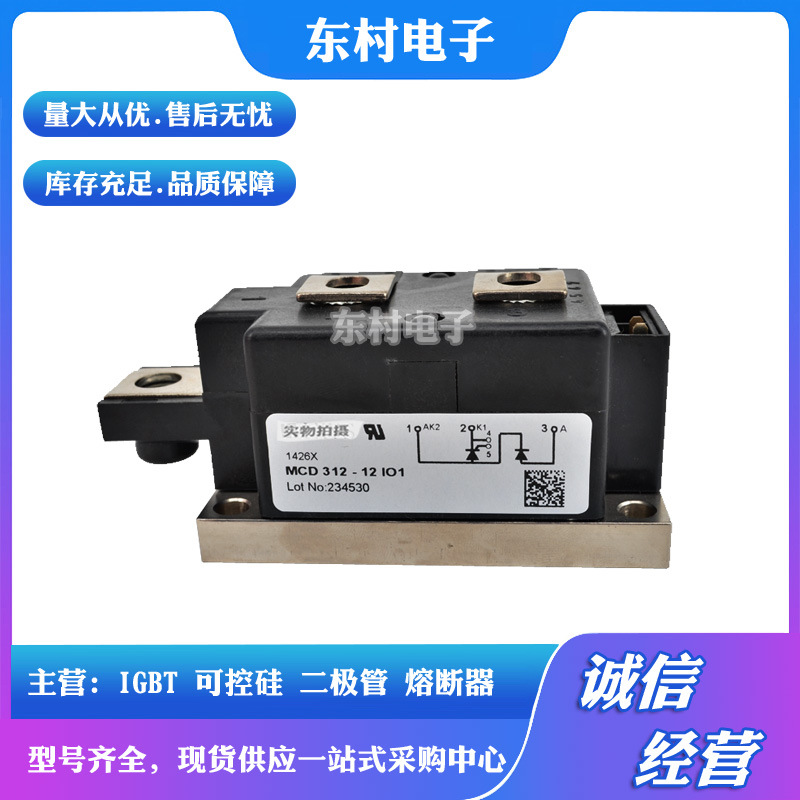 MCD312-12iO1 MCD312-14iO1 MCD312-16iO1 MCD312-18iO1二极管