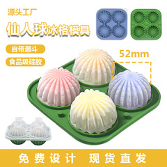Cactus Ice Cube Tray Ice Sphere Mold Whiskey Silicone Ice Mold Silicone Ice Tray Ice Sphere with Funnel 4-Pack