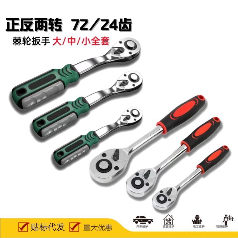 小飞棘轮扳手快速中飞修车内六角套筒配件工具72齿轮大飞板手