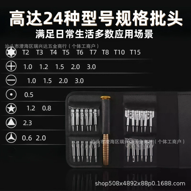Set, handheld screwdriver, (Cross-border trading)