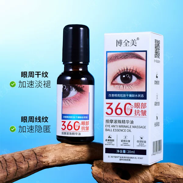 Shake Tone Fast Hand Live Broadcast Boquanmei Eye Anti-Wrinkle Massage Ball Essence Oil Light Grain Compact Eye Essence Eye Cream