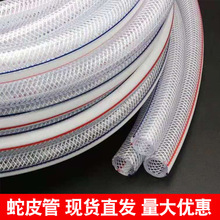 PVC蛇皮管网纹管4分6分1寸软管水管纤维增强塑料透明线管花园水管