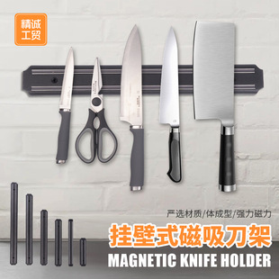 Cross-border Wholesale Magnetic Knife Holding Household Kitchen Punch-free Installation Kitchen Storage Rack Wall-mounted Knife Storage Rack