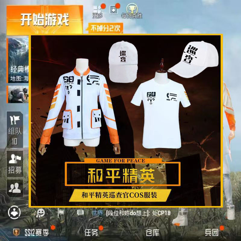 Peace Elite Inspector Jacket Costume cos Eat Chicken Children Adult Same Style Coat Game cos Costume