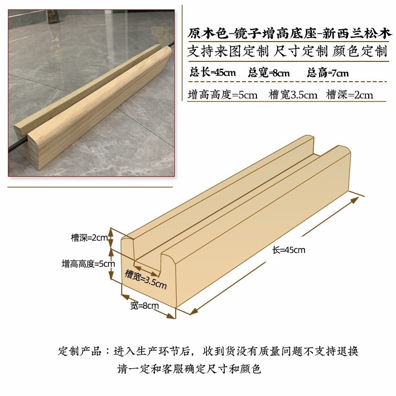 Base de espejo de piso de lujo ligero de madera maciza marco de soporte de espejo simple marco de imagen almohadilla de elevación fija marco de soporte antideslizante moderno