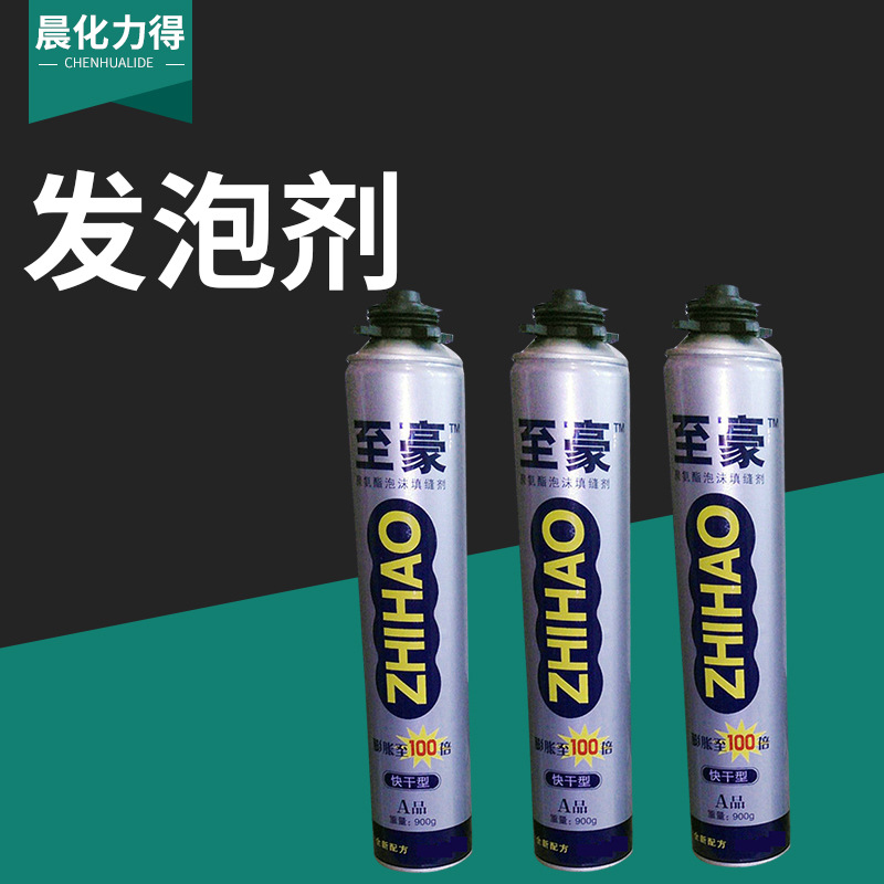 供应 发泡胶泡沫剂型号ZHHAO泡沫胶膨胀填充剂 门窗发缝现货批发