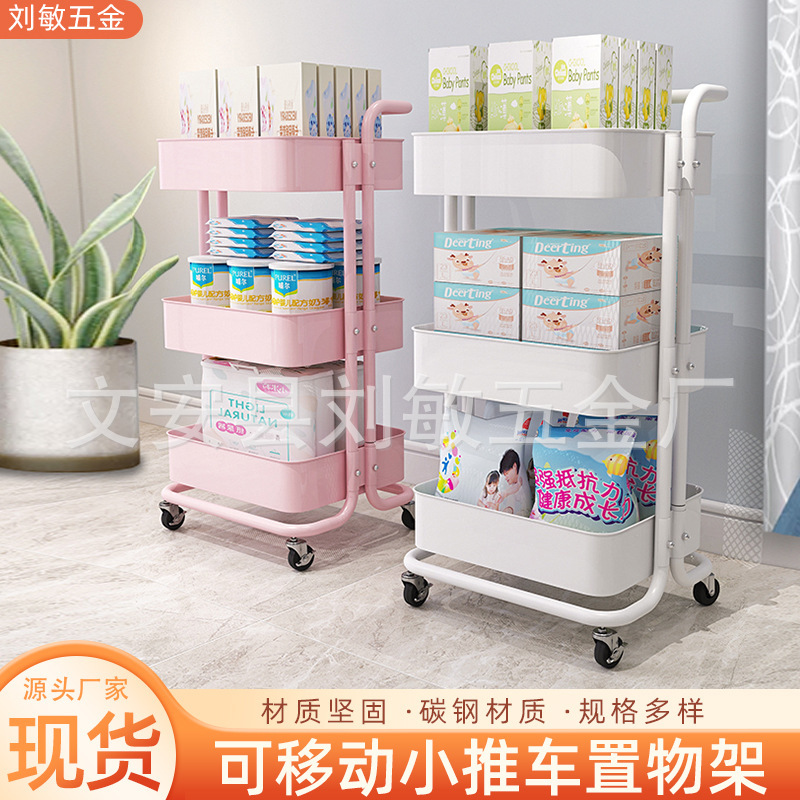 Kitchen Storage Rack Multi-layer Bathroom Snack Storage Rack Floor-type Trolley Storage Rack Baby Products Storage Rack